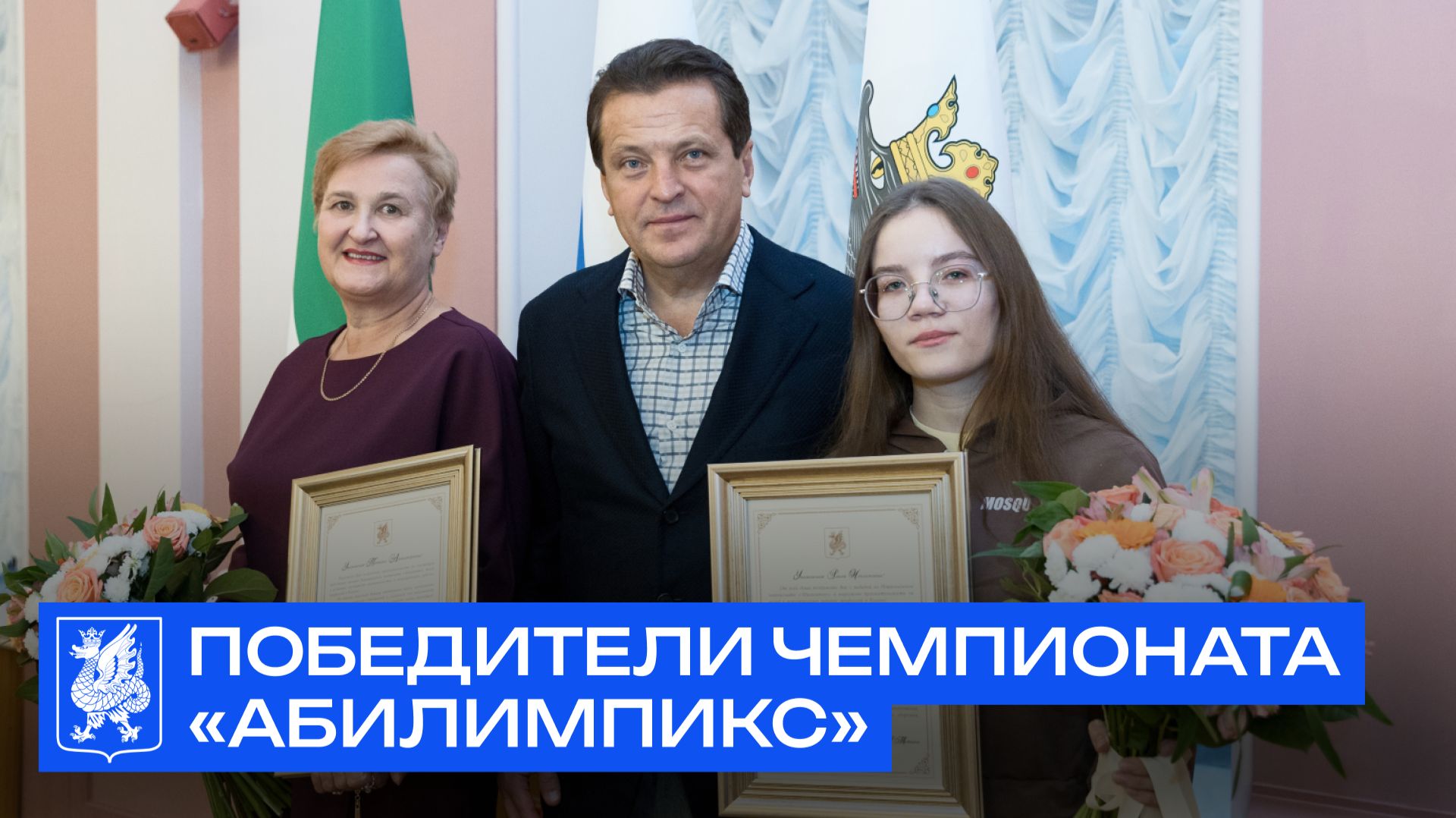 Ильсур Метшин поздравил победителей чемпионата «Абилимпикс»