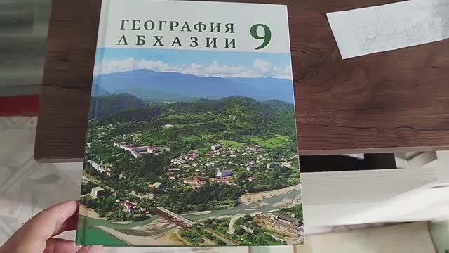 География Абхазии