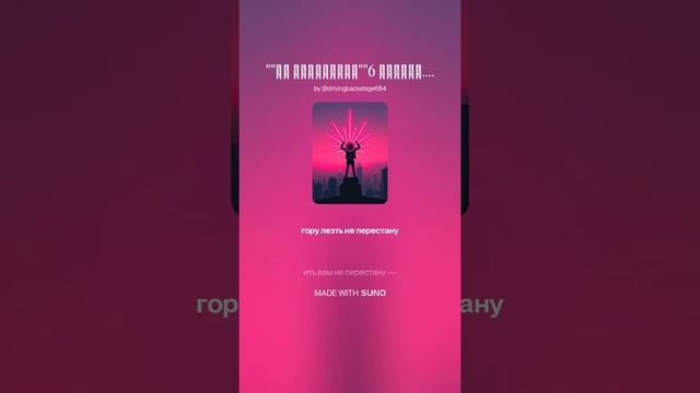 __Не перестану__6 версия.  Сергей Петров.