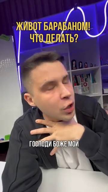 Живот барабаном что делать