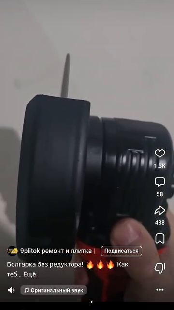 Шлифмашина, болгарка