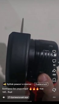 Шлифмашина, болгарка