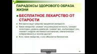 3.4.4 (1) Питание пожилых Лобыкина