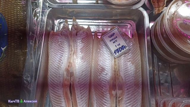 Якутск. Цены на рыбу, икру. На 29 ноября 2025г.