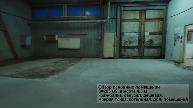 Помещение в аренду под склад\производство Санкт-Петербург