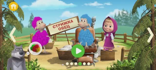 Маша и Медведь Мультфильм Цветная шерсть для волка