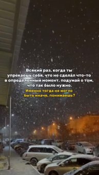 Не забывай об этом!