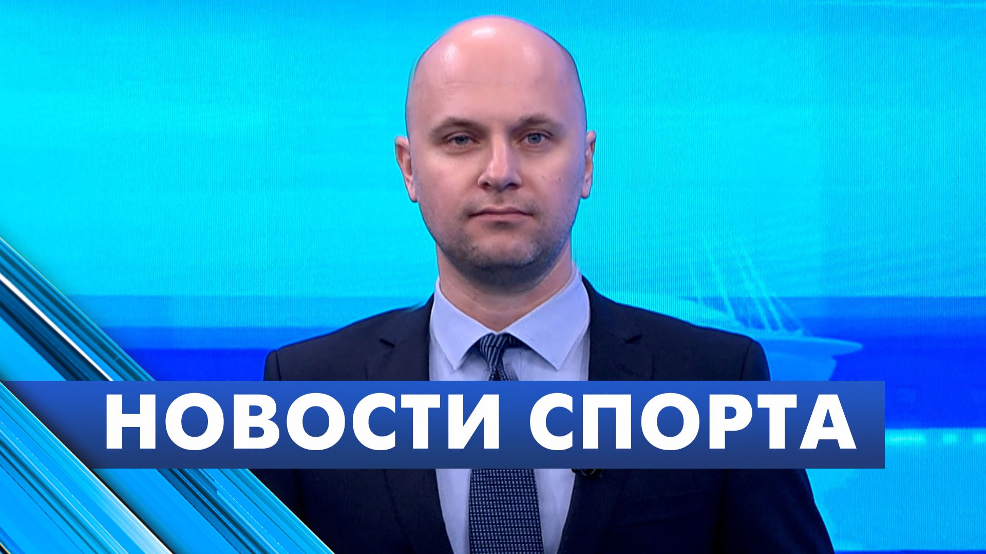 Новости спорта / 4 декабря