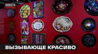 Выставку Жостовской росписи представили в музее Царицыно