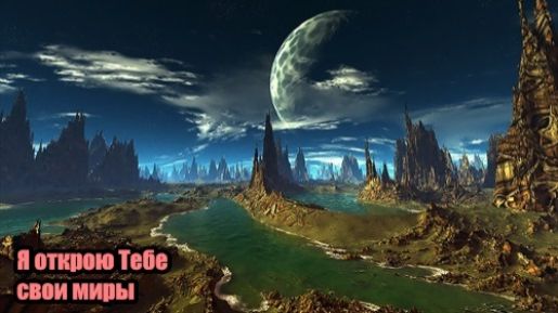 DJ Segen(Илья Киселев) Я открою Тебе свои миры