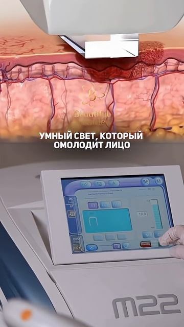 Омоложение лица светом! #фототерапия #косметологспб #косметологмосква #пигментация #коллаген