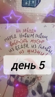 Адвент календарь онлайн