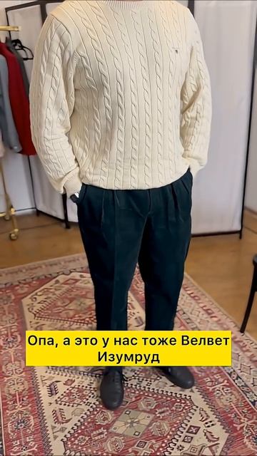 СТИЛЬ и НОВЫЕ БРЮКИ! Григорий Пронин #стиль