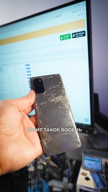 Samsung S20 в плачевном состоянии
