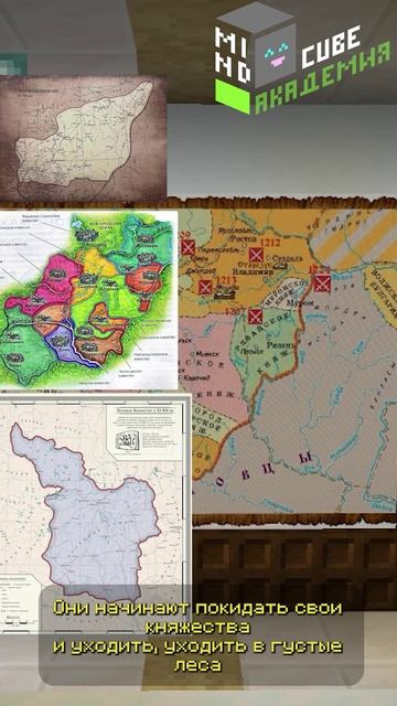 Возвышение Москвы. Куликовская битва | Лекция в Minecraft #minecraft #майнкрафт #история #майн