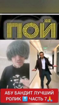 АБУ БАНДИТ ЛУЧШИЙ РОЛИК ЧАСТЬ 17 🦁🔝