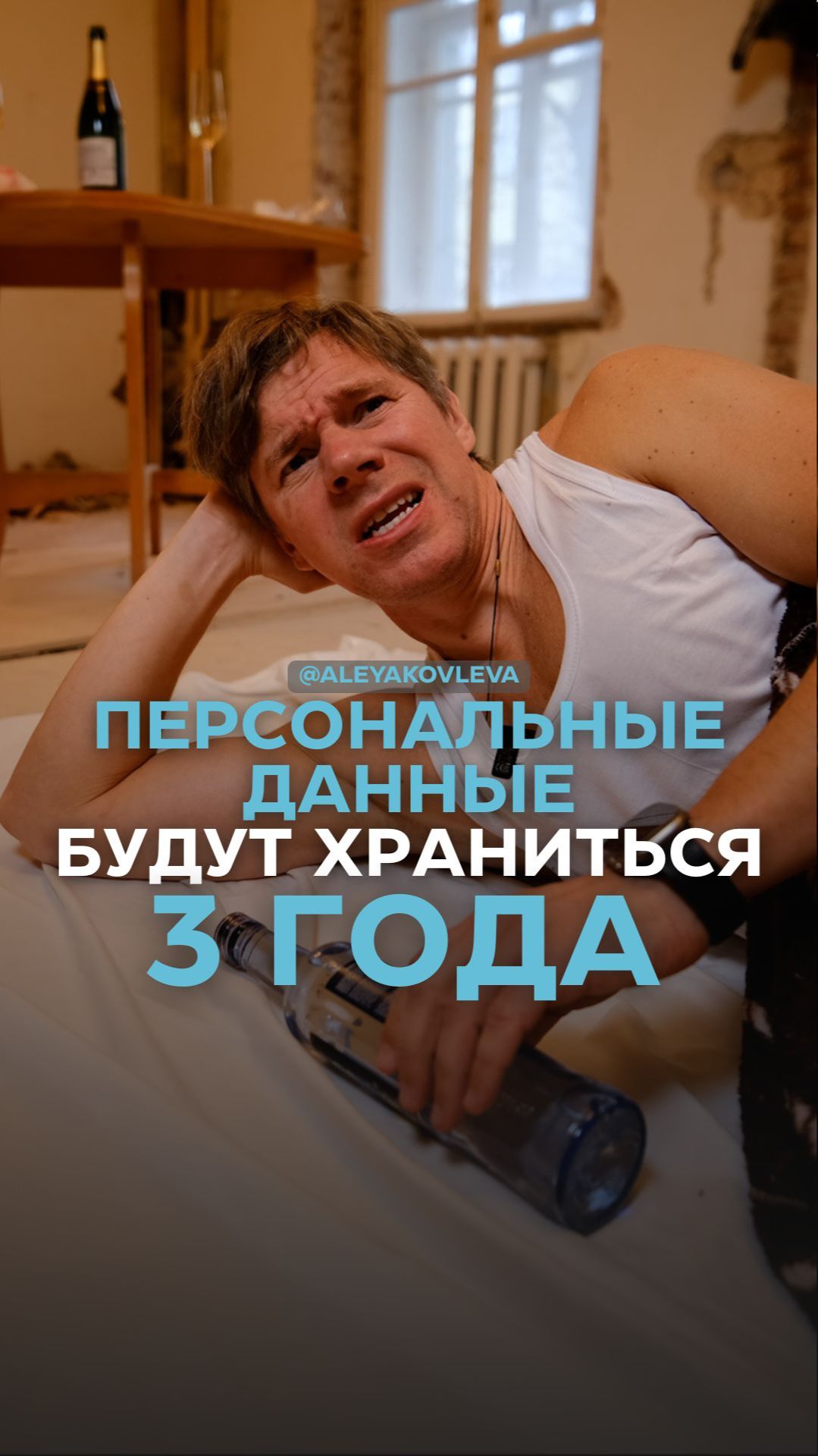 Персональные данные будут храниться 3 года