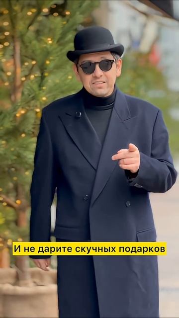 СТИЛЬНЫЙ НОВОГОДНИЙ ПОДАРОК - ПРОНИНБРЮКИ! #новыйгод2026