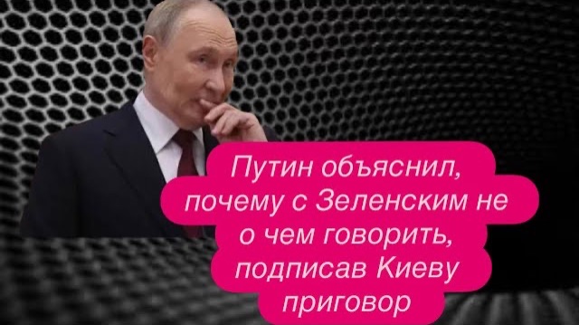 Европа в истерике: не оставляйте Зеленского наедине с этими парнями. #новости #украина #россия
