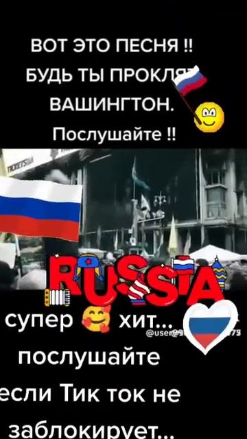 05-12-2025 Привет Вашингтону