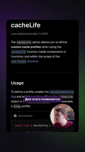 Новости разработки | Next v16 #nextjs #react #reactjs #javascript #js #cache #devnews #webdev