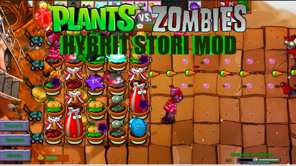 plants vs zombes hybrit stori