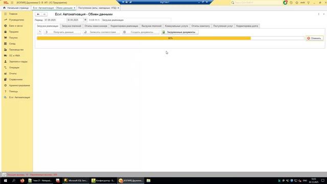 1С Ecvi Yes. Соответствия справочников. Площадки бронирования. Фоновые задания