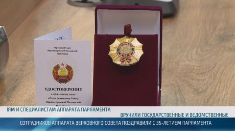 35 лет создавая законы: юбилей Верховного Совета ПМР – 04.12.2025