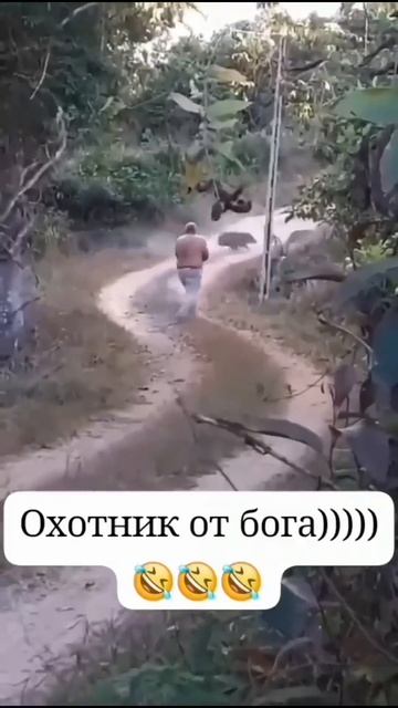 И на старуху бывает проруха😂