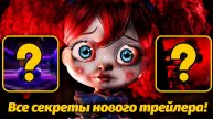 Свежий трейлер Poppy Playtime 5! Целая гора новостей! от Sheeprampage и Buggy Huggy (русский дубляж)