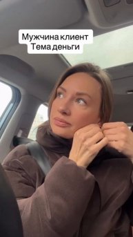 Кейс из практики - тема денег и реализации