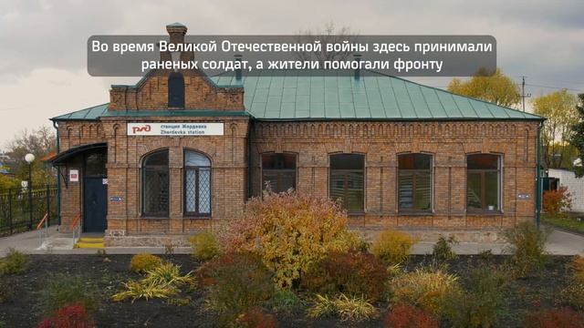 Жердевка. Железнодорожный вокзал.