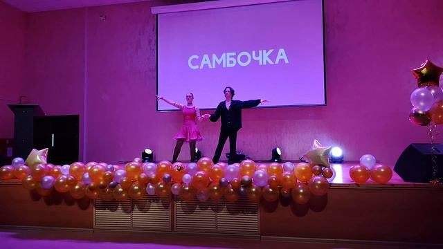 Отчетный концерт ( 5 декабря)
супер пара, классный танец
