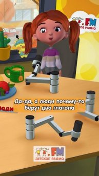 Слазь или Слезай - как правильно?Покажи язык #детскоерадио #грамотность #детям