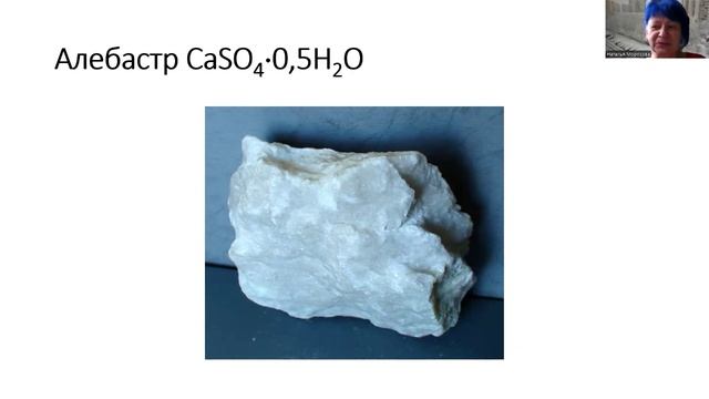 Белые вещества 2 Минералы