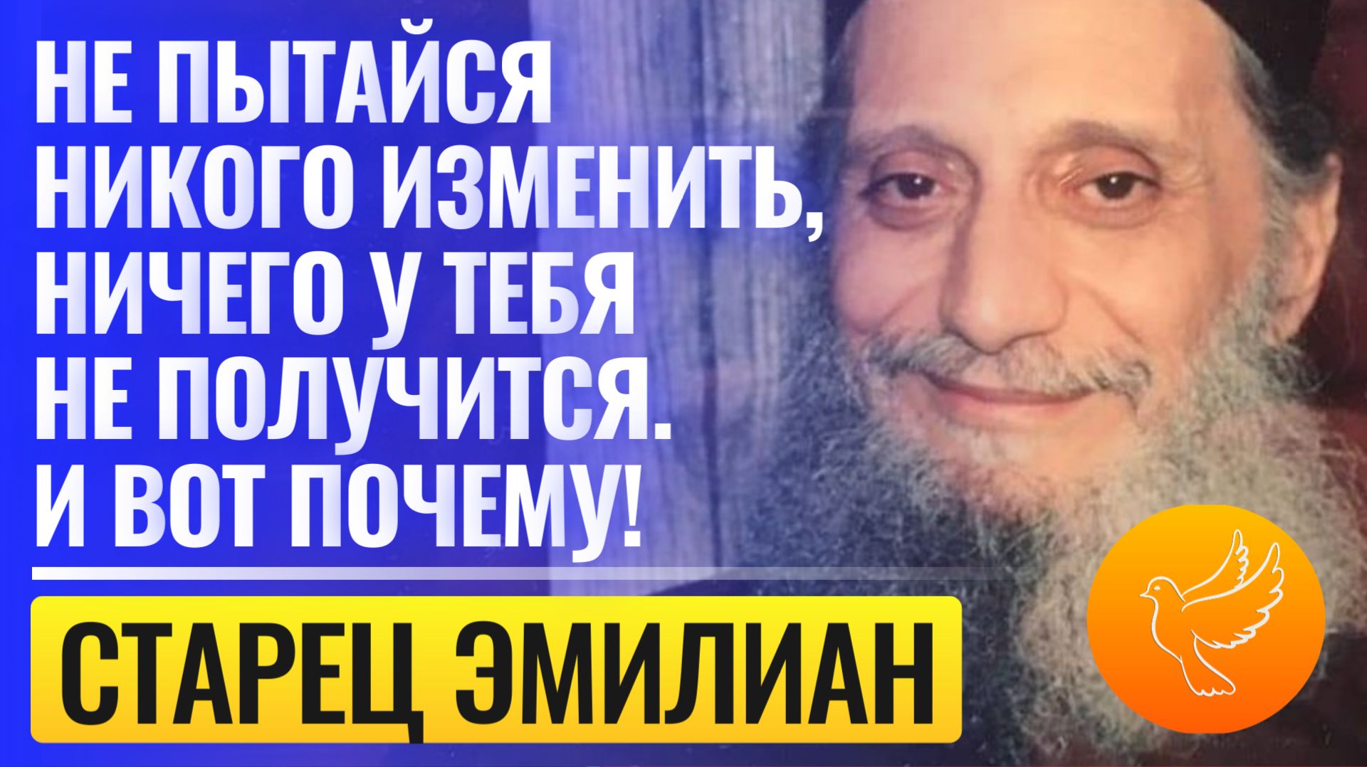 Ты не будешь больше беспокоиться о том, как с тобой поступают, если сделаешь так!