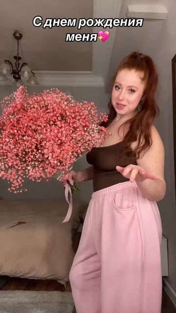 Принимаю поздравления🤪