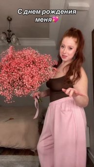 Принимаю поздравления🤪