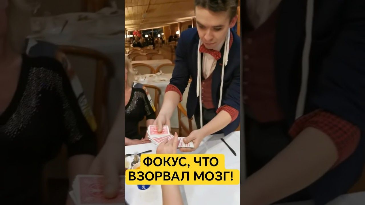 Он выбрал карту… и она СТАЛА синей! 🎩😱