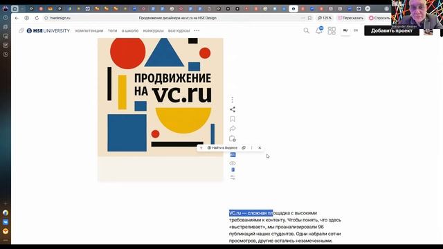 Как привлечь 100 посетителей на свой проект на платформе за два месяца