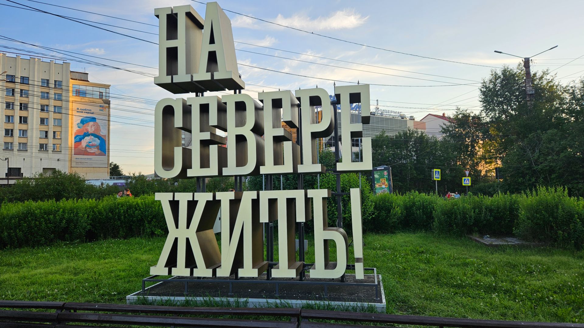 Анонс Заполярный Мурманск 2-я серия