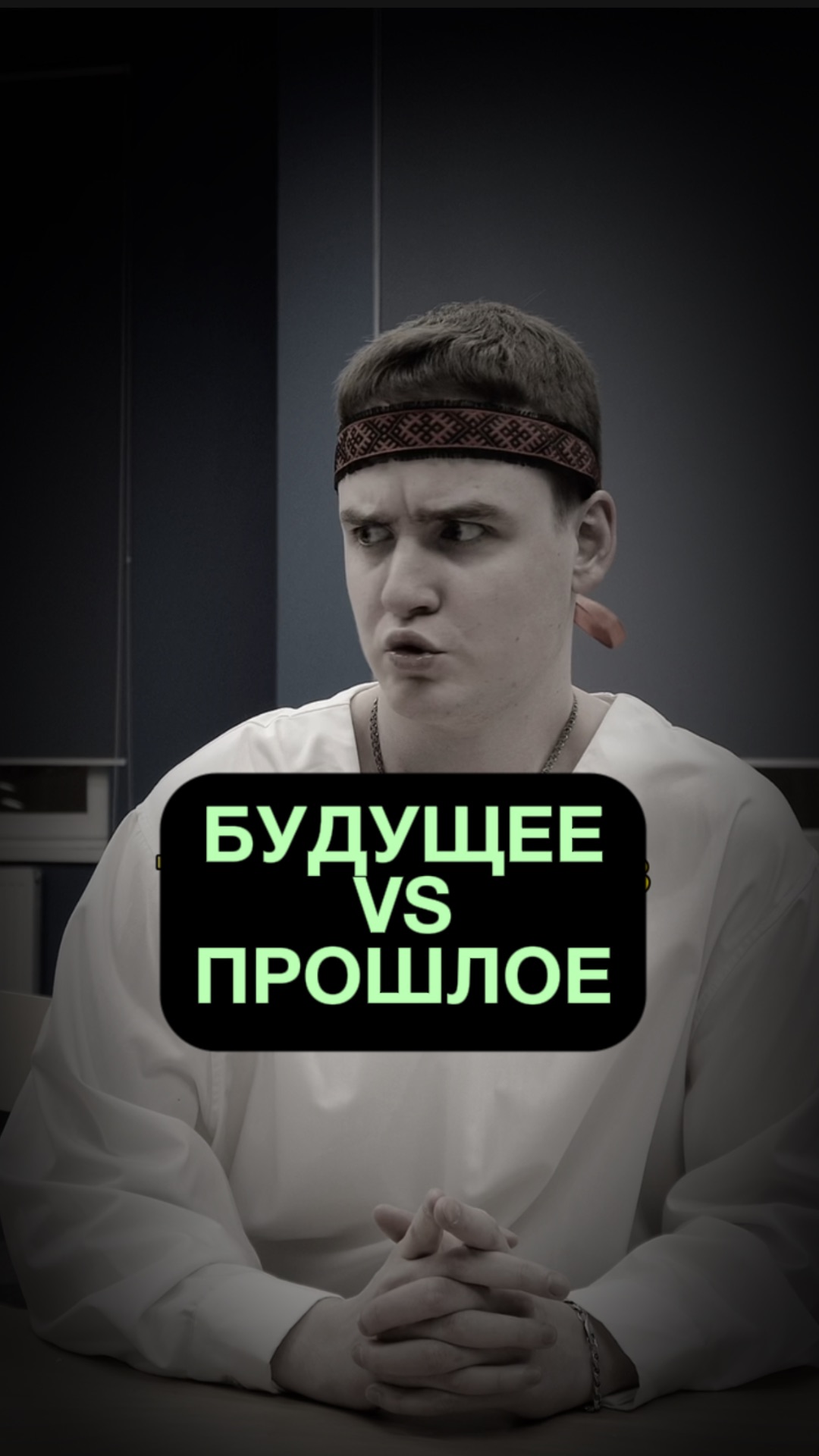 А вы на какой стороне?🤯