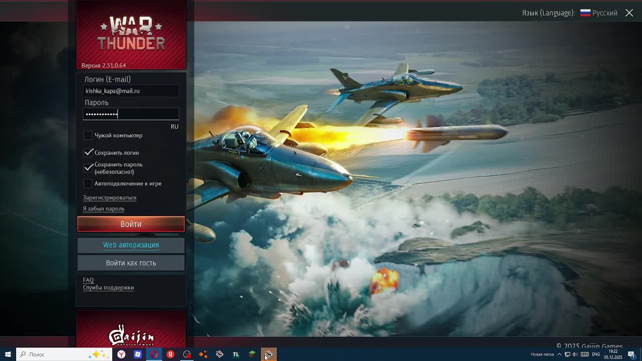 играем в War Tander