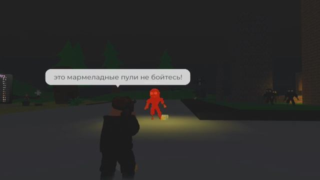 Я хотел дать монстрам мармеладные пули но им они почему-то не понравились.