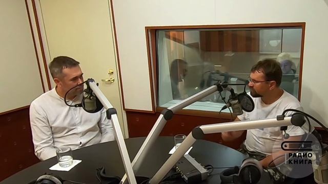Открывая книгу с интервью на радио Книга с Борисом Кузнецовым и Игорем Малышевым