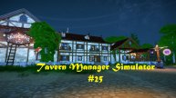 Tavern Manager Simulator (Часть 25)
