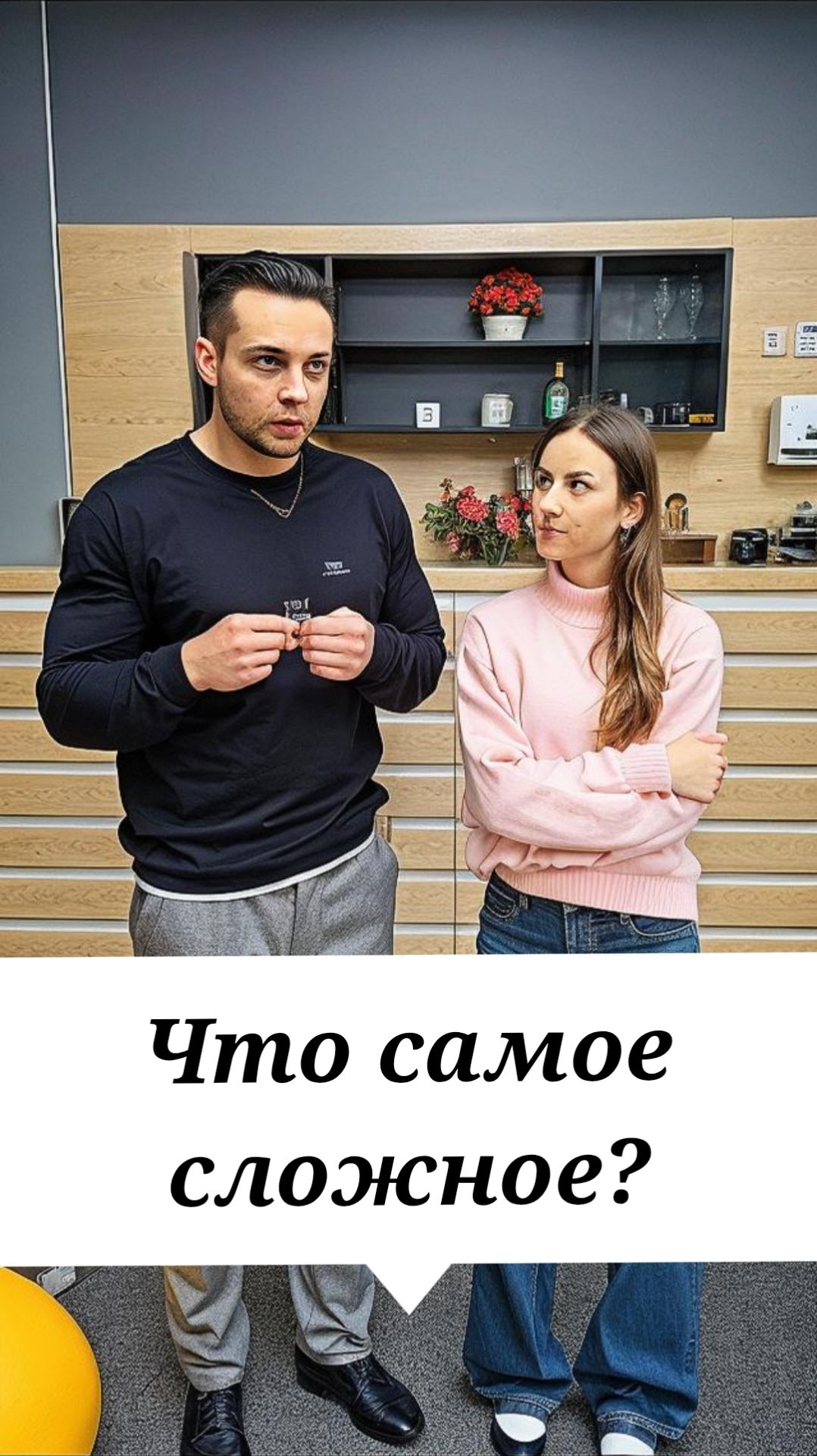 Трудная ситуация