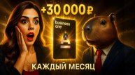 Секретная карта Альфа-Банка, о которой молчат: до 30 000₽ кэшбэка и покупки бесплатно!