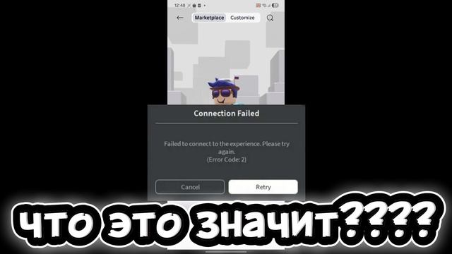 что это значит?