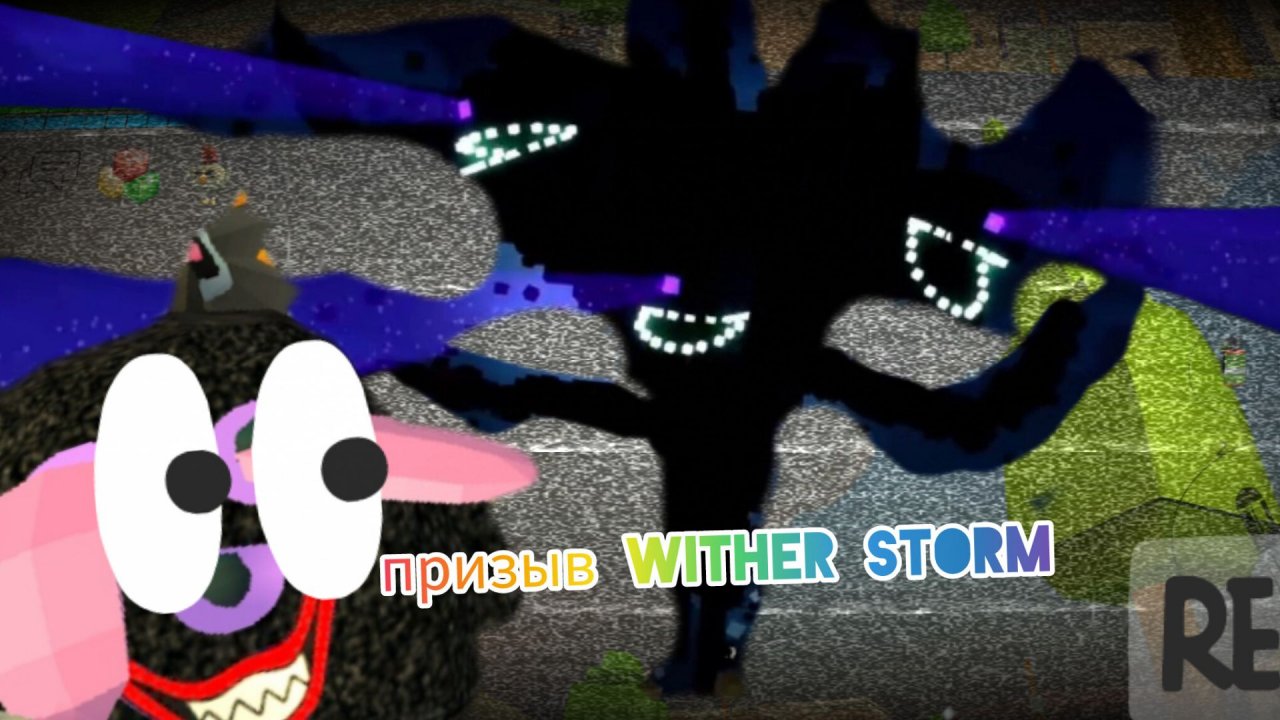 Призыв Wither storm В Чикен Гане